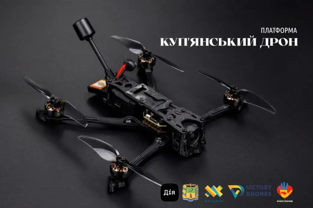 Платформа «Купʼянський дрон» - що це та для чого?
