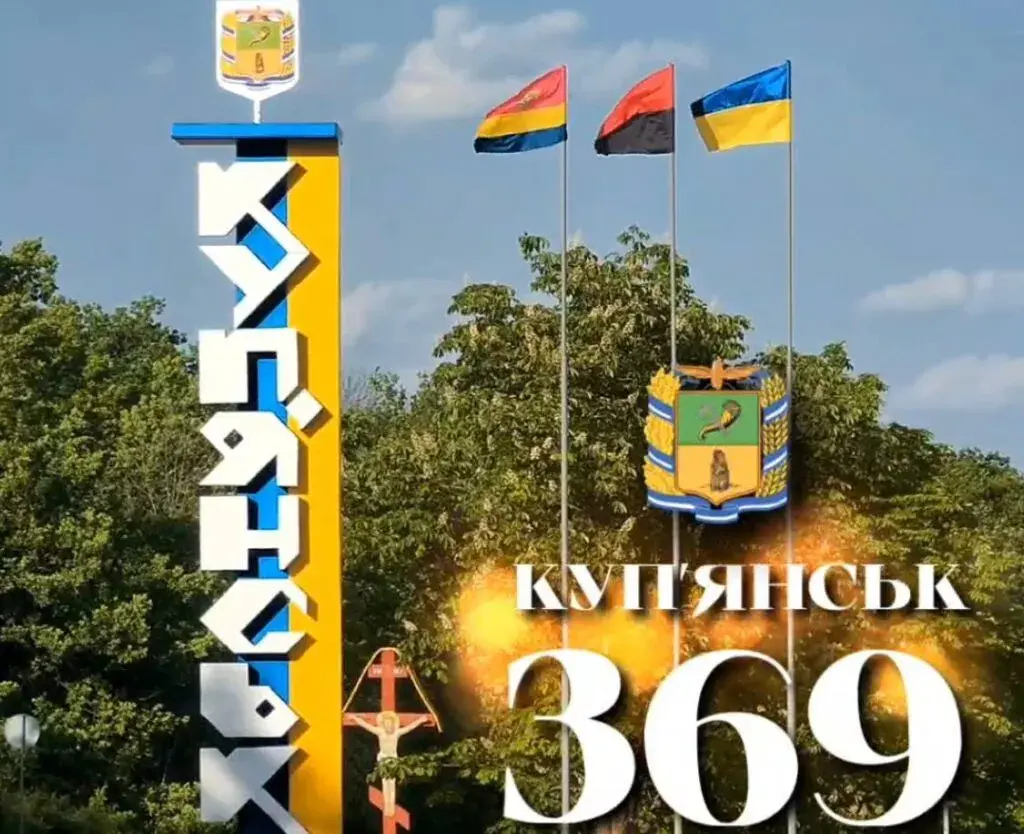 Куп'янськ святкує День міста