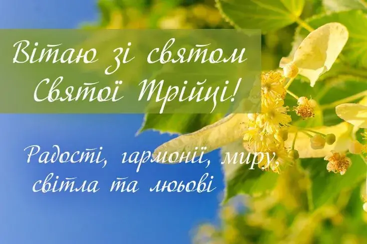 Не накликай біду: що не можна робити на Трійцю 2025 та які прикмети варто знати