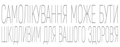 Самолікування може бути шкідливим для вашого здоров'я
