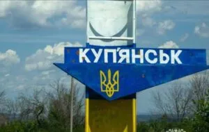 Окупанти різко посилили наступ на Куп'янськ