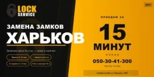 Замена замков Харьков: 7 случаев, когда старый замок лучше поменять