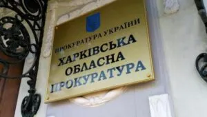 На Харківщині судитимуть експоліцейську, яка співпрацювала з окупантами під час захоплення Куп'янська